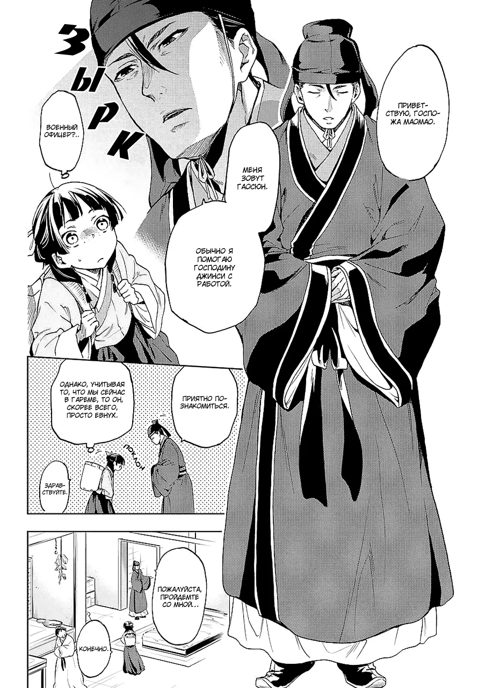 Read Монолог в аптечной лавке Manga Online