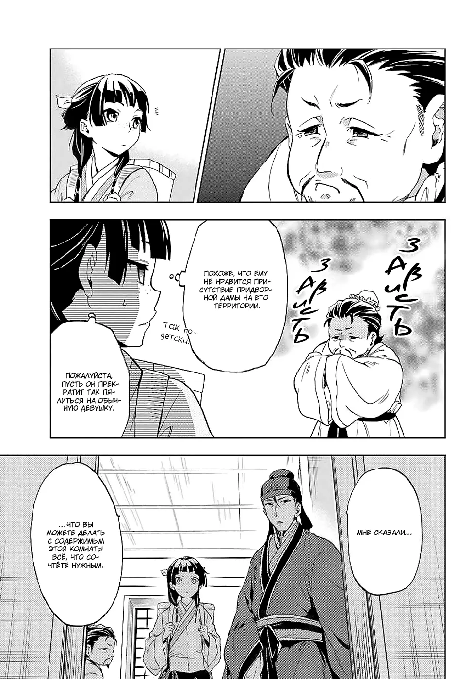 Read Монолог в аптечной лавке Manga Online