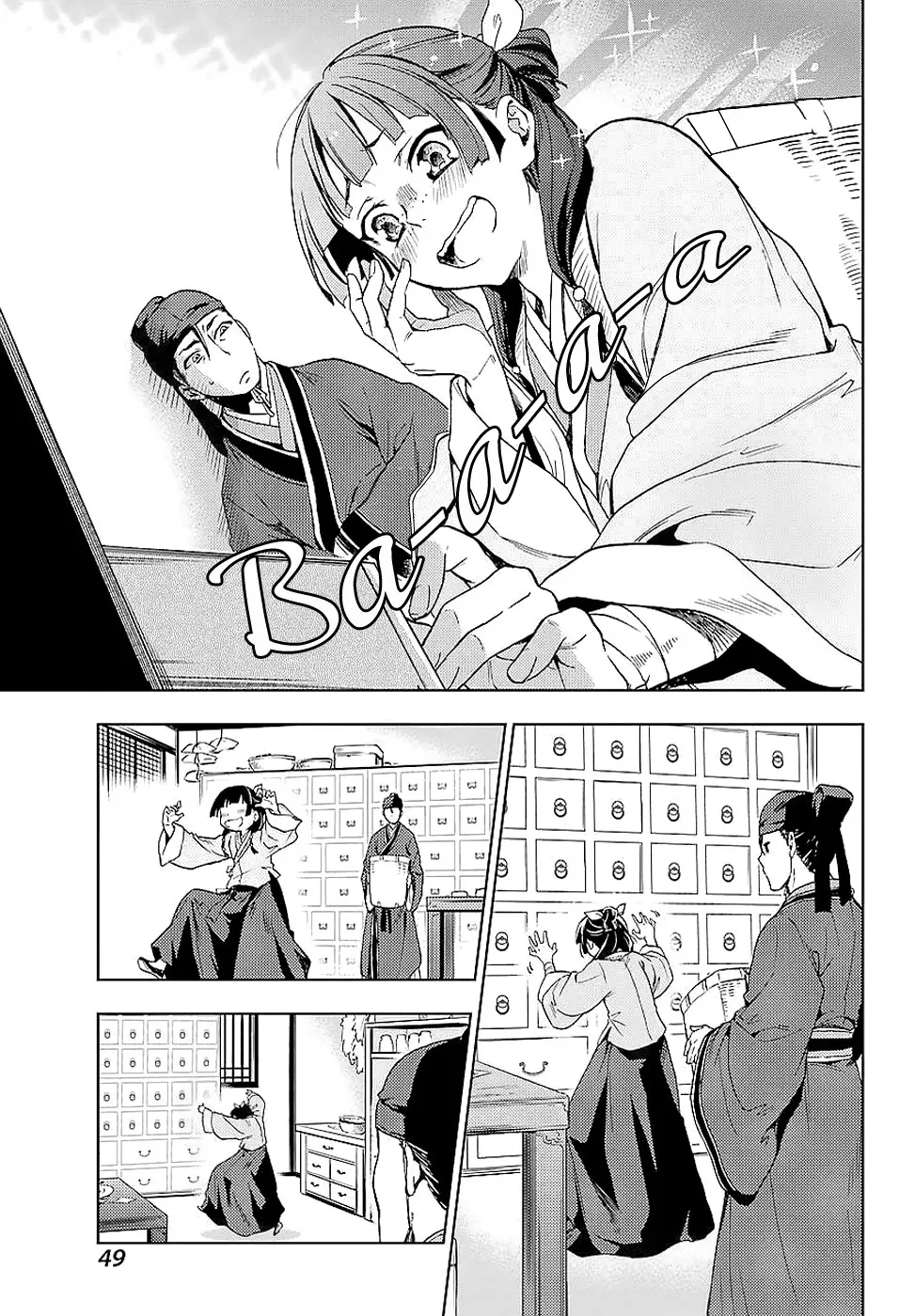 Read Монолог в аптечной лавке Manga Online
