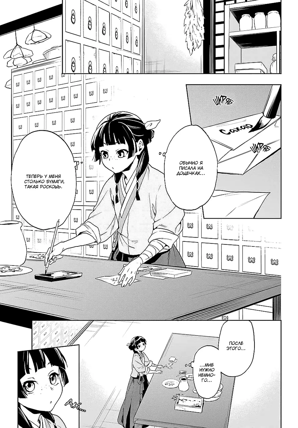 Read Монолог в аптечной лавке Manga Online