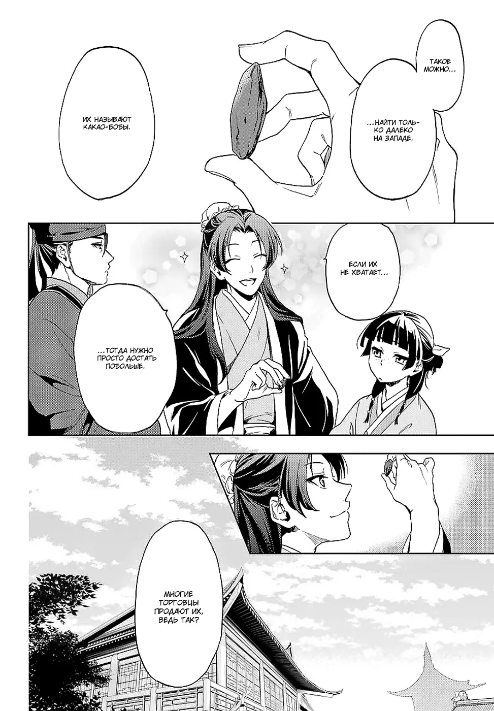 Read Монолог в аптечной лавке Manga Online