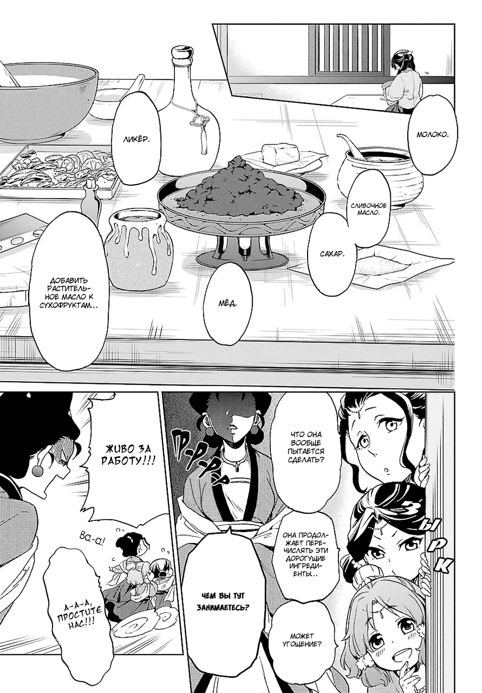Read Монолог в аптечной лавке Manga Online