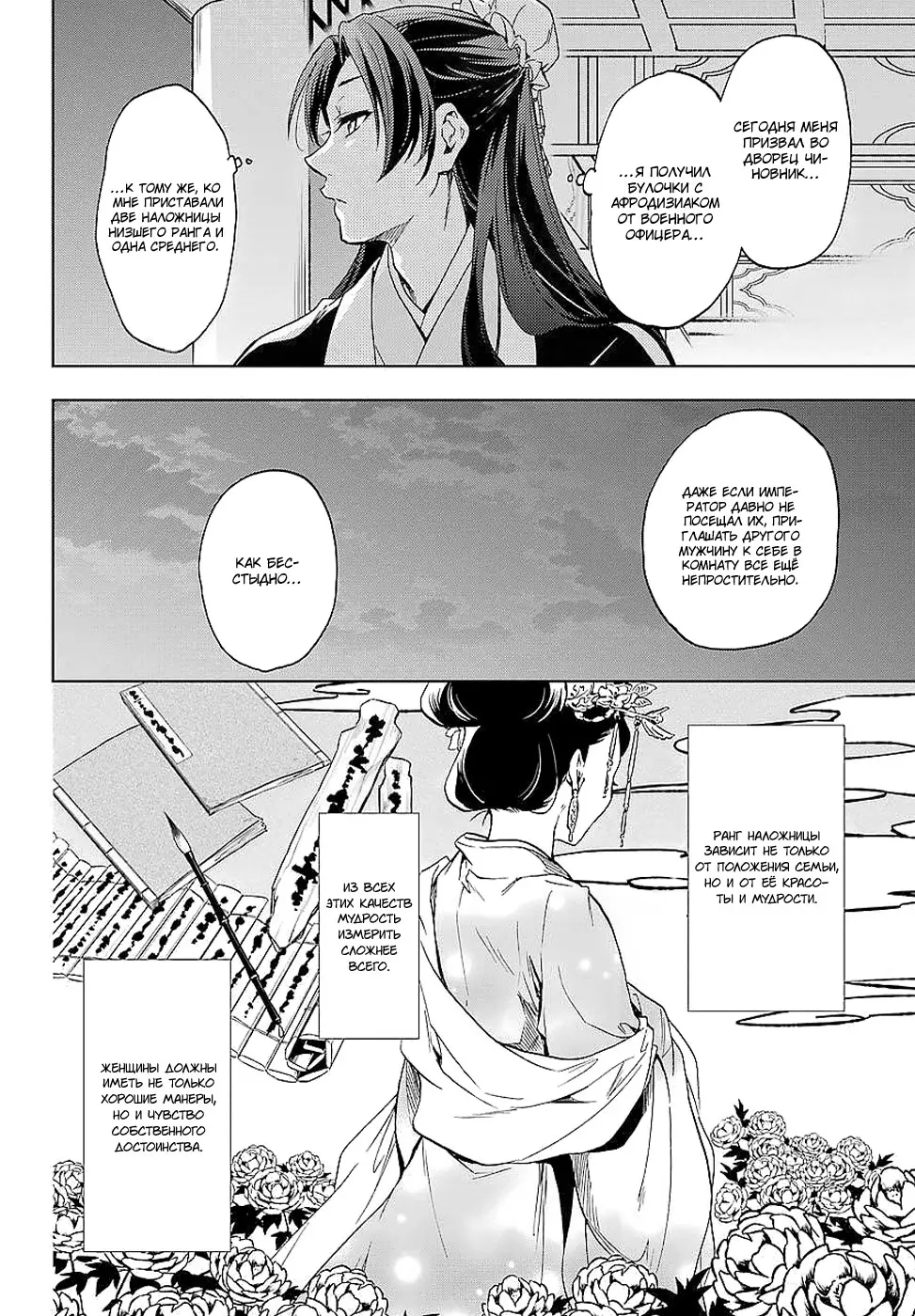 Read Монолог в аптечной лавке Manga Online
