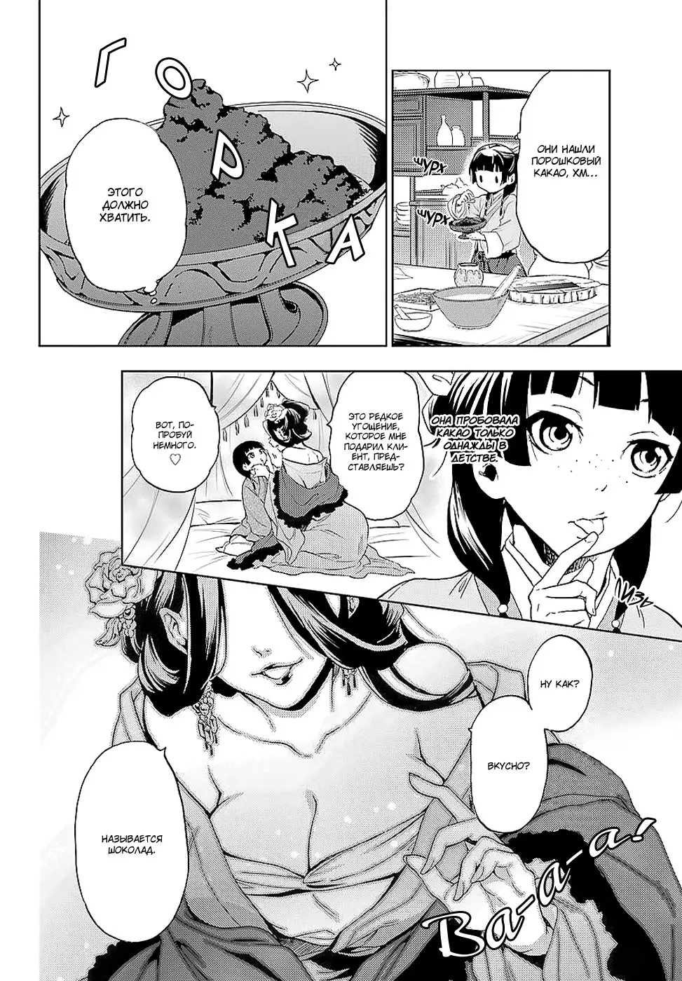 Read Монолог в аптечной лавке Manga Online