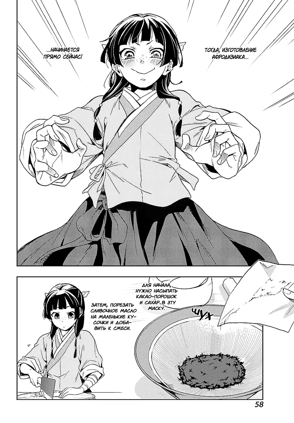 Read Монолог в аптечной лавке Manga Online