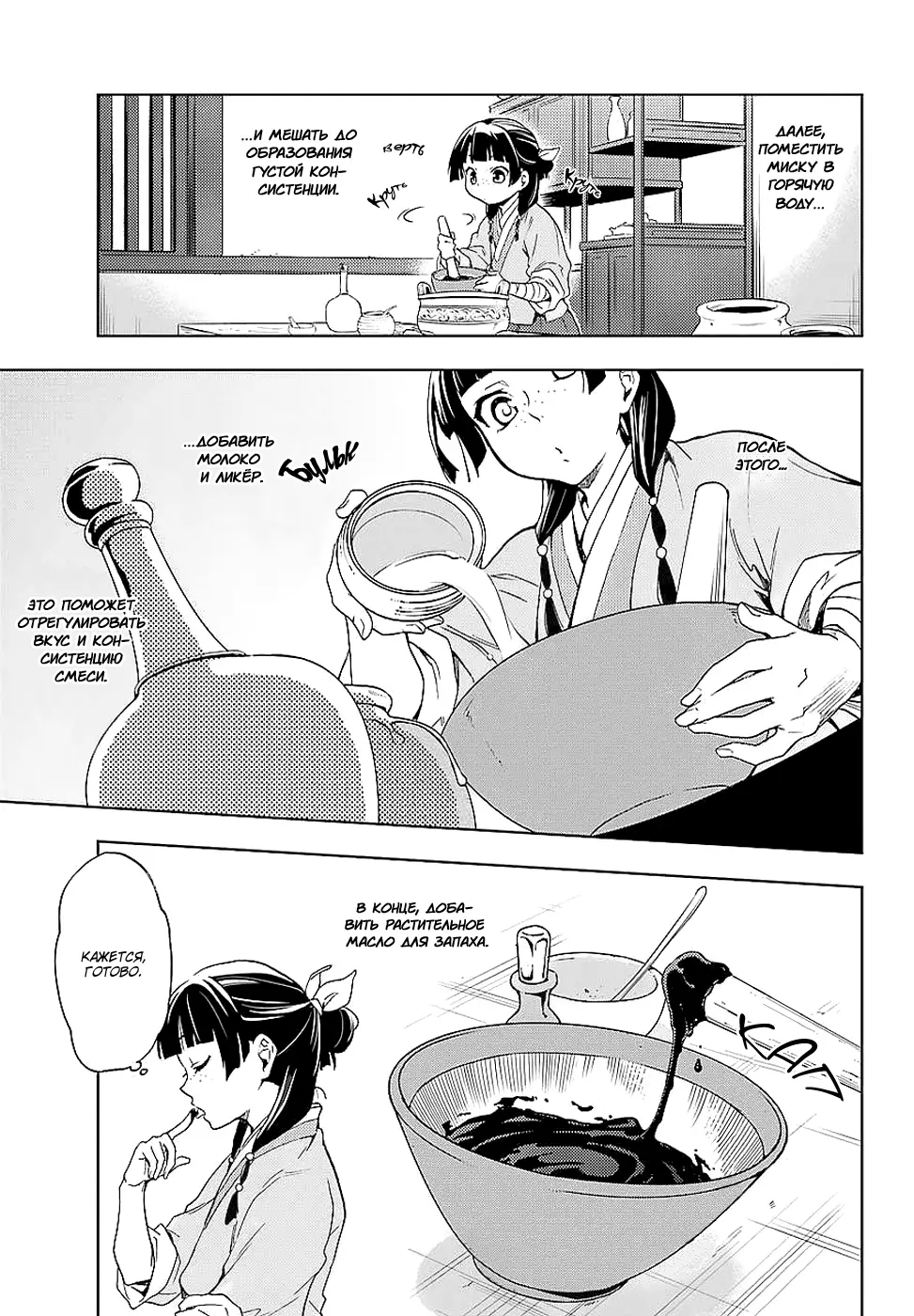 Read Монолог в аптечной лавке Manga Online