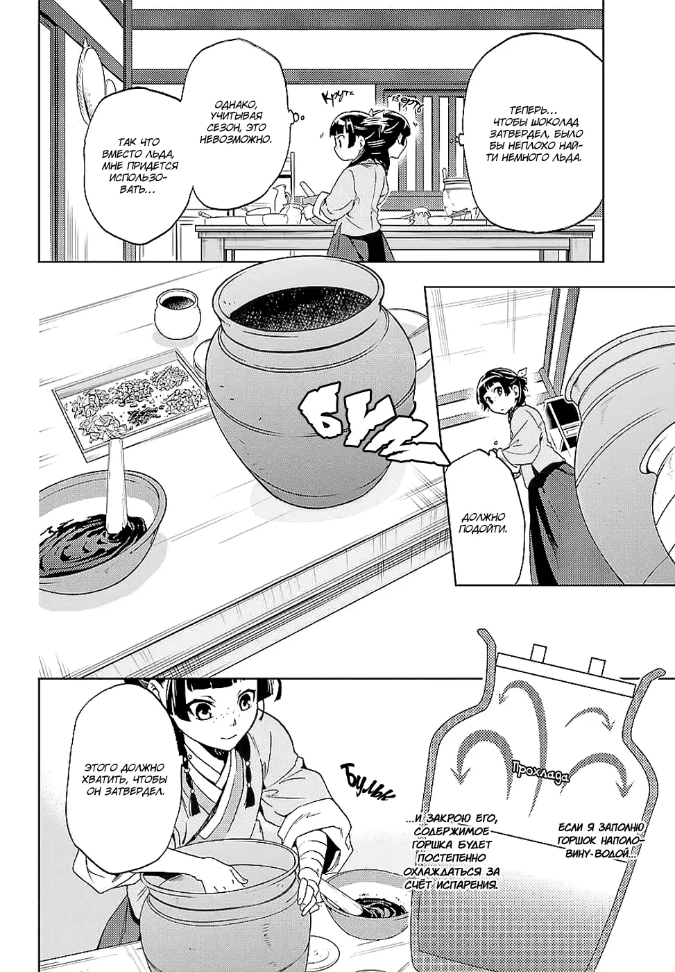 Read Монолог в аптечной лавке Manga Online
