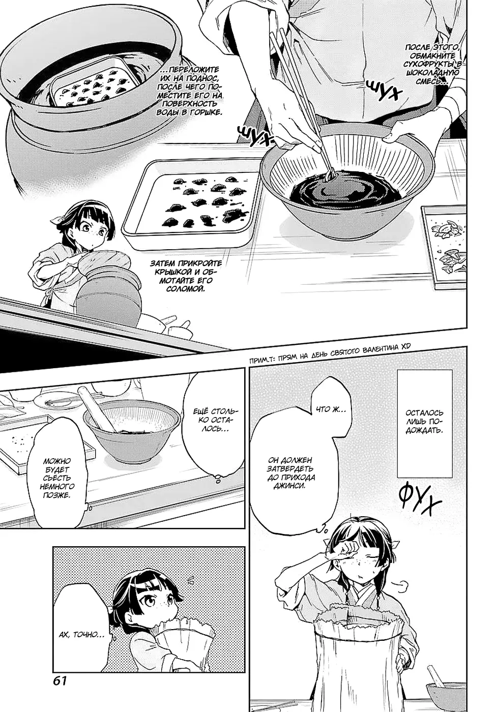 Read Монолог в аптечной лавке Manga Online