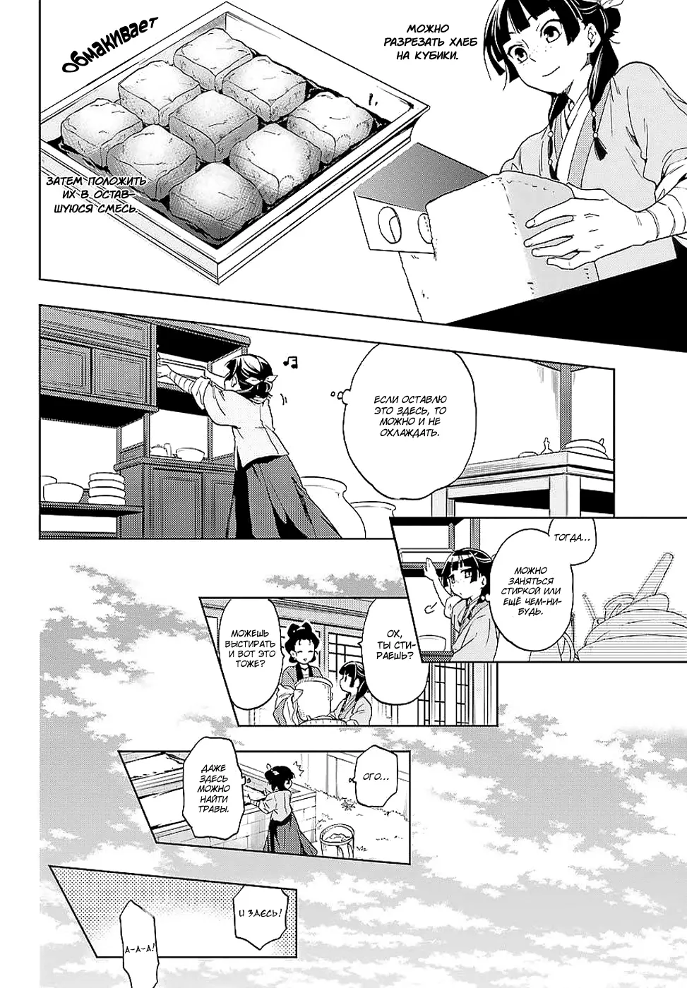 Read Монолог в аптечной лавке Manga Online