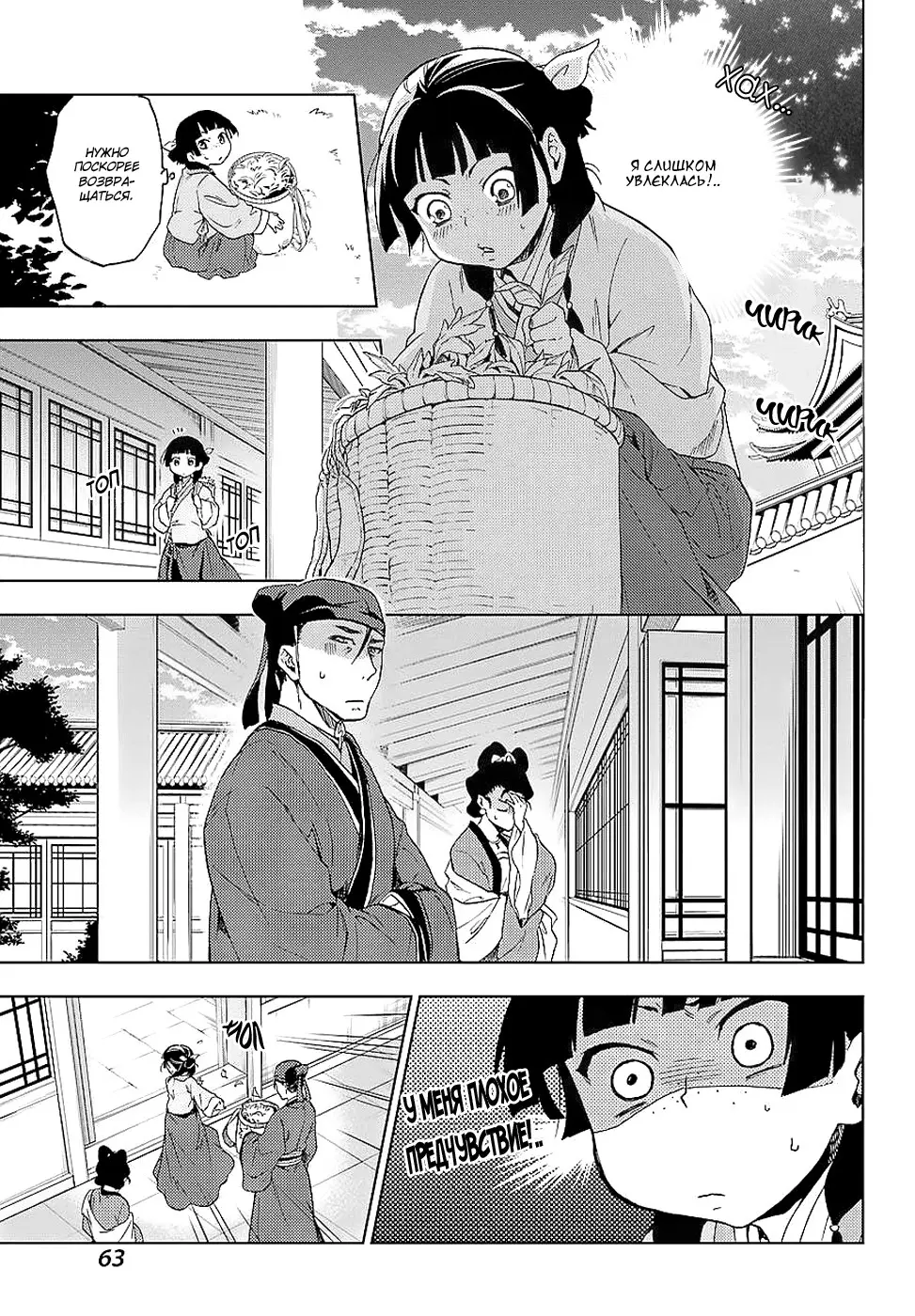 Read Монолог в аптечной лавке Manga Online