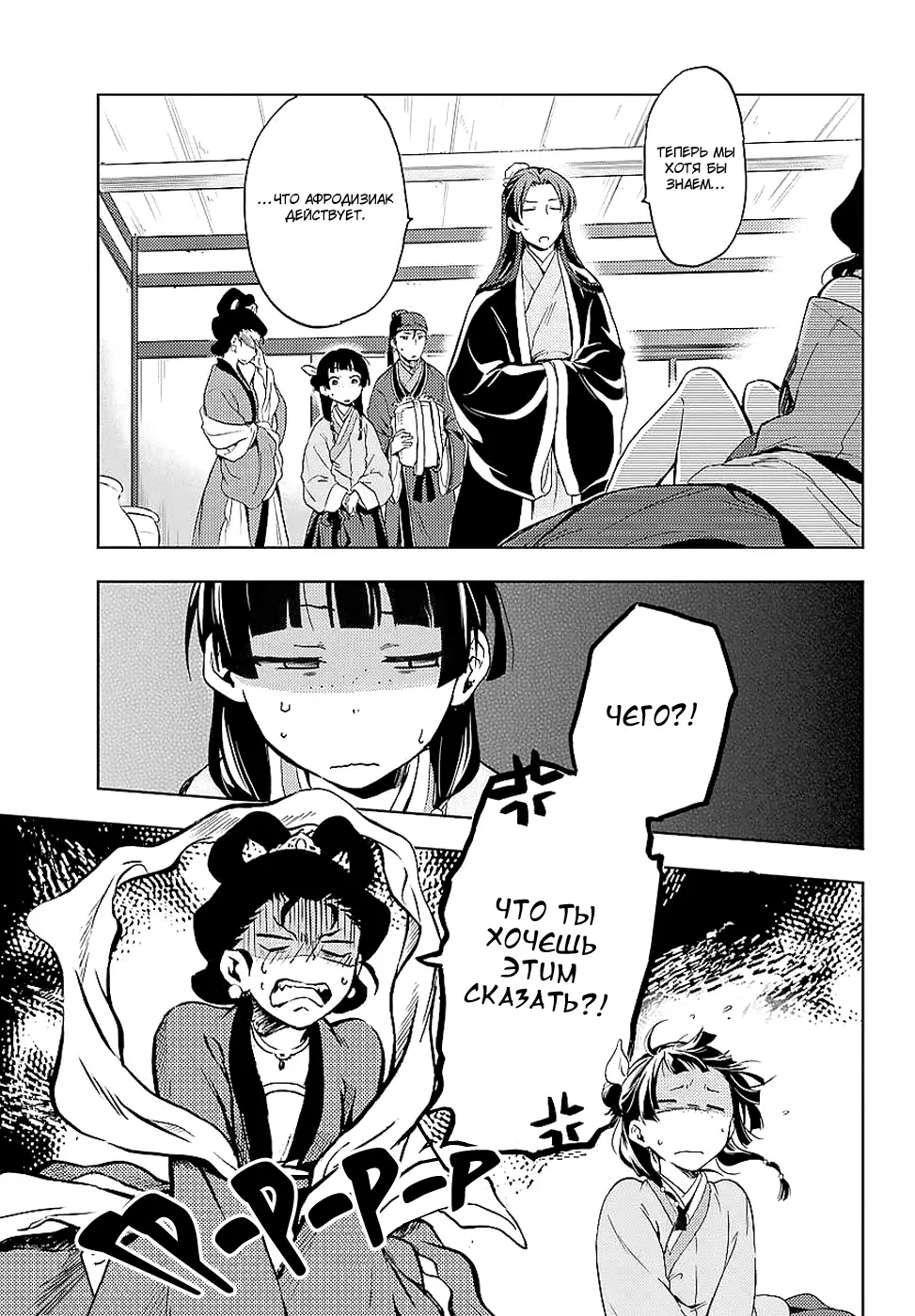Read Монолог в аптечной лавке Manga Online