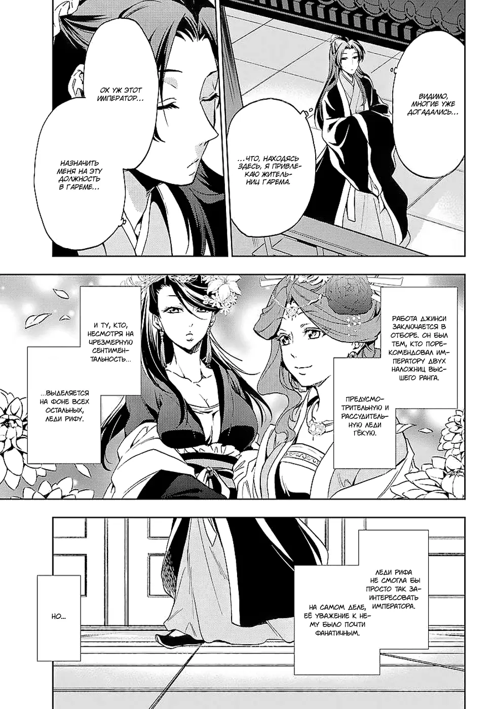 Read Монолог в аптечной лавке Manga Online