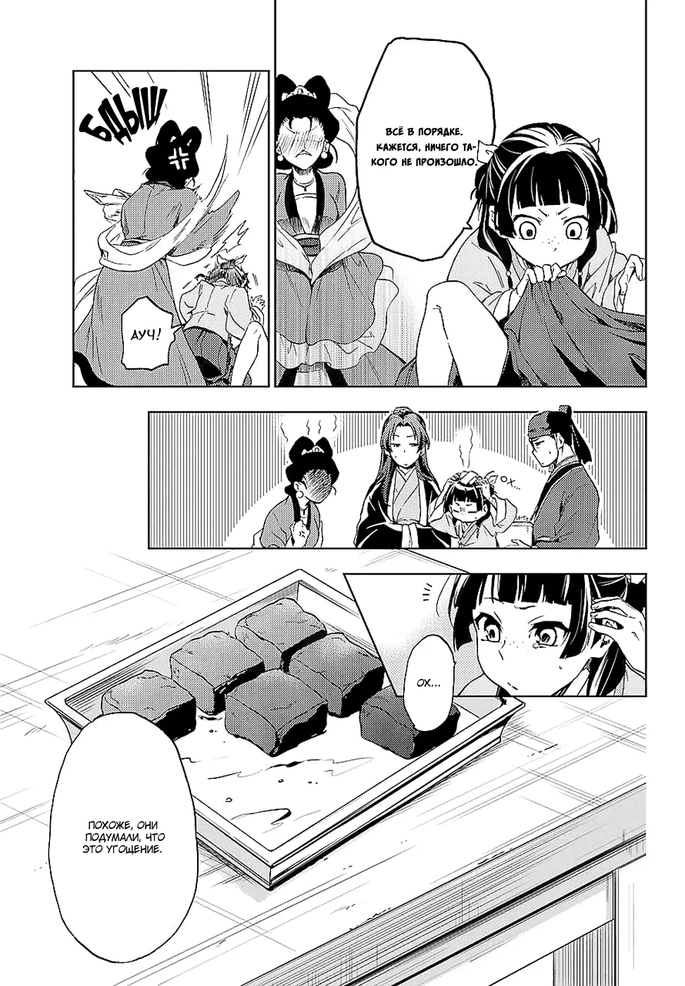 Read Монолог в аптечной лавке Manga Online