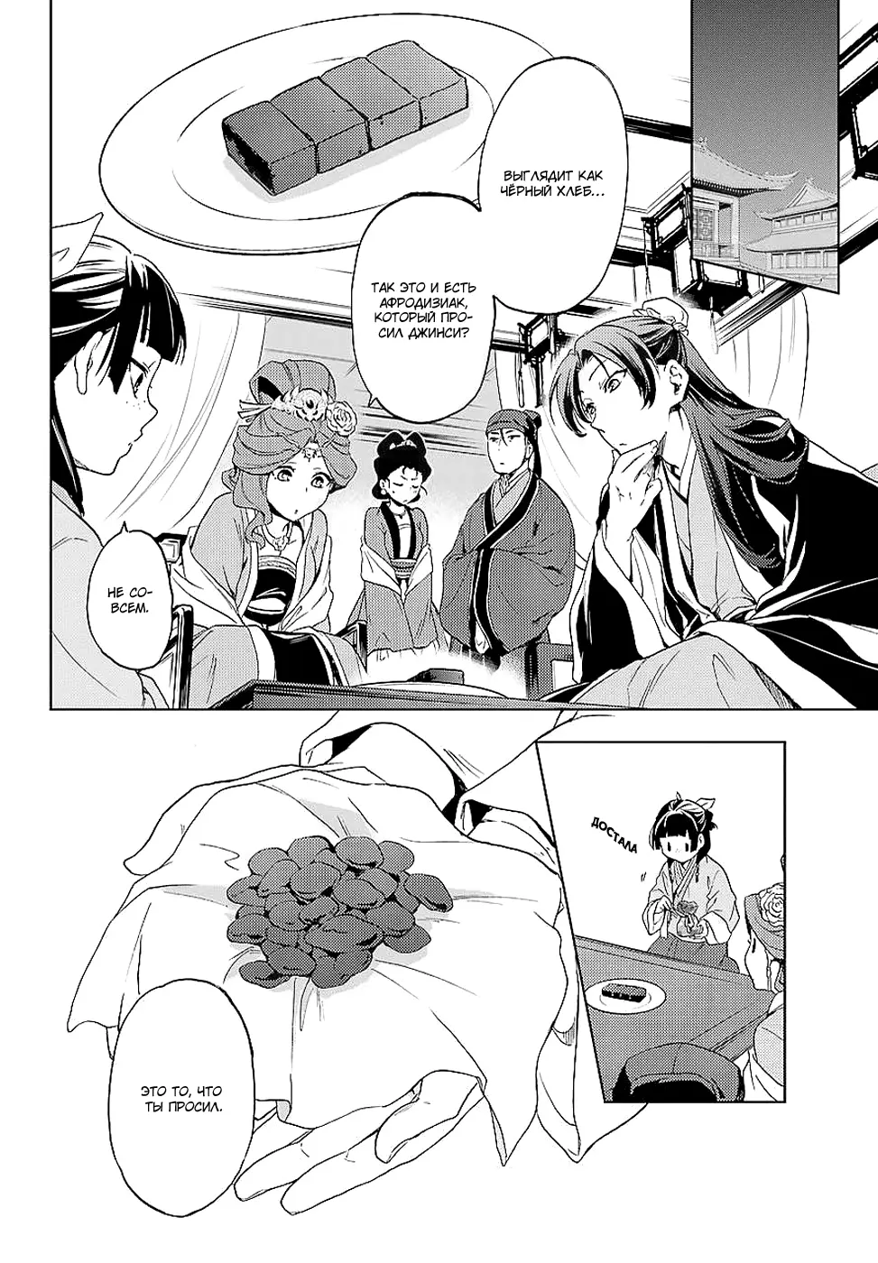 Read Монолог в аптечной лавке Manga Online