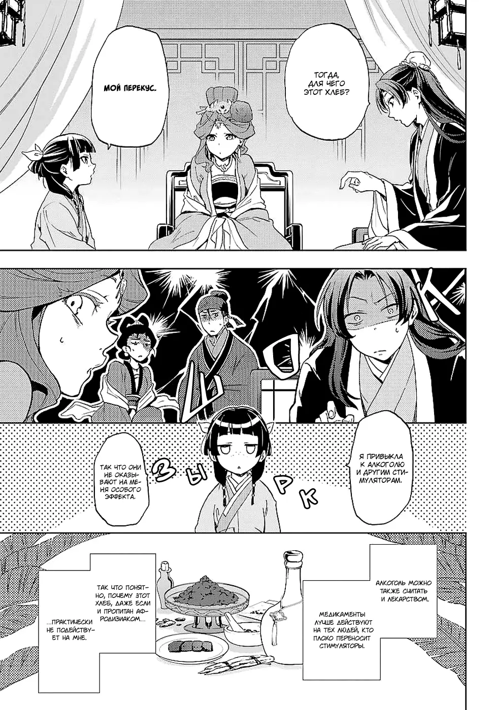 Read Монолог в аптечной лавке Manga Online