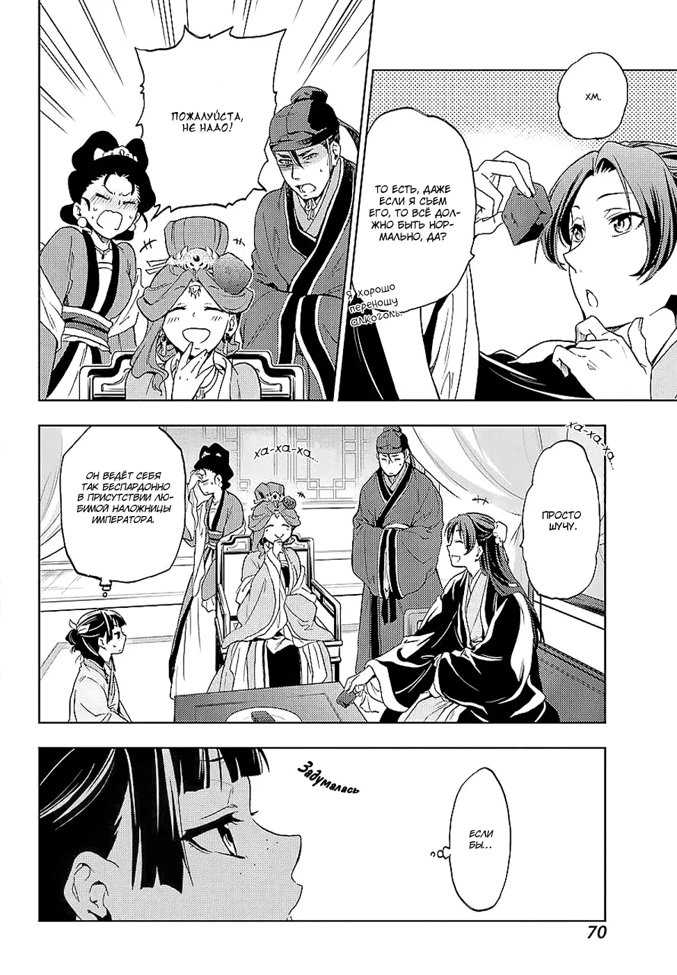 Read Монолог в аптечной лавке Manga Online