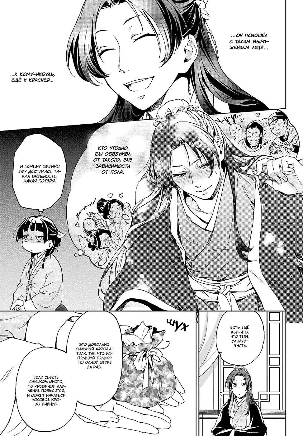 Read Монолог в аптечной лавке Manga Online