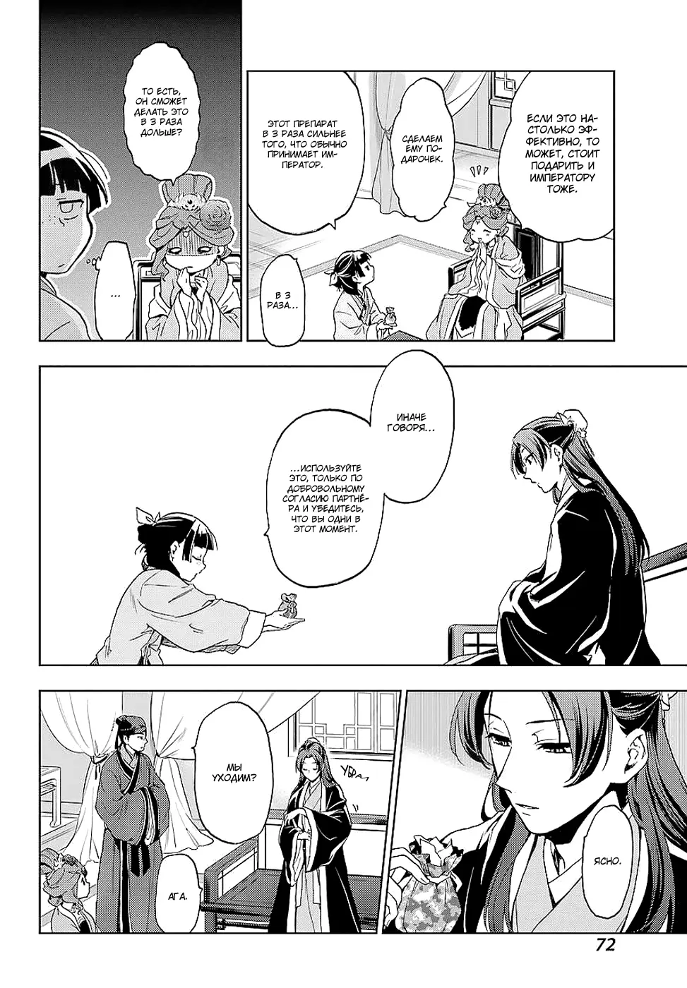 Read Монолог в аптечной лавке Manga Online