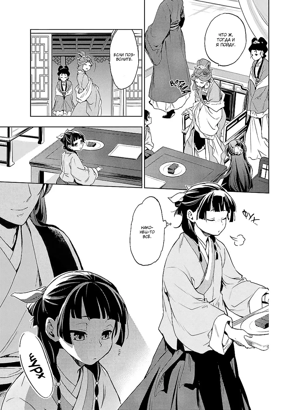 Read Монолог в аптечной лавке Manga Online