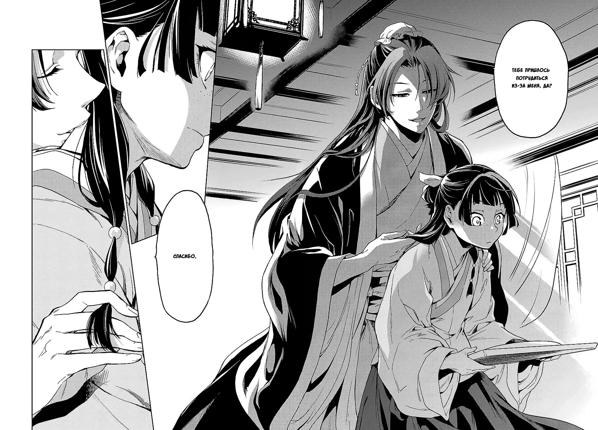 Read Монолог в аптечной лавке Manga Online