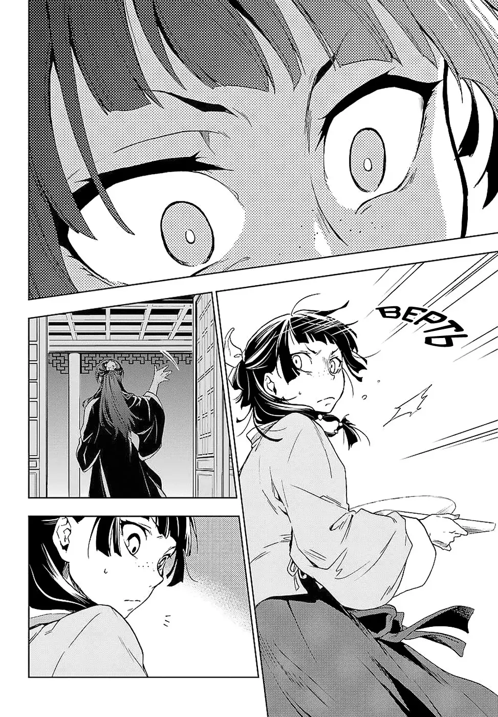 Read Монолог в аптечной лавке Manga Online
