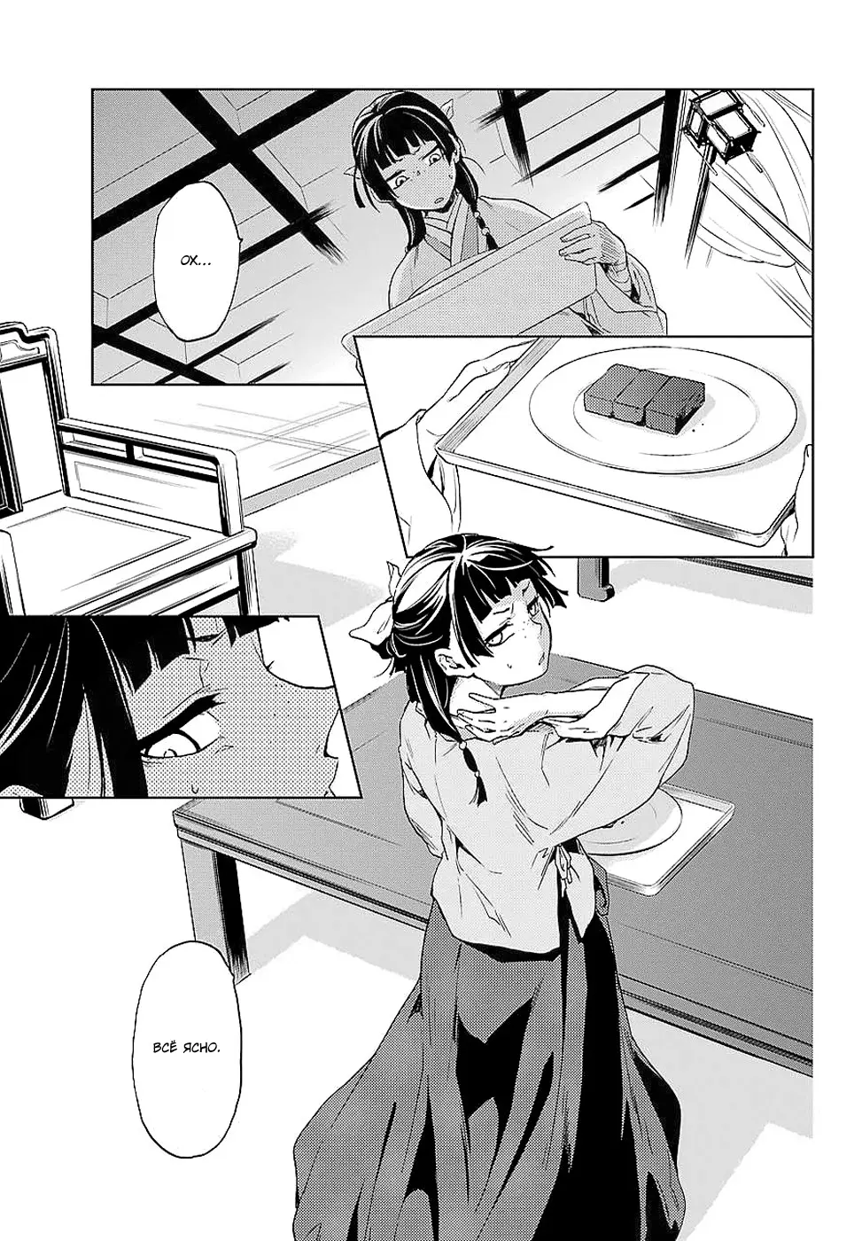 Read Монолог в аптечной лавке Manga Online