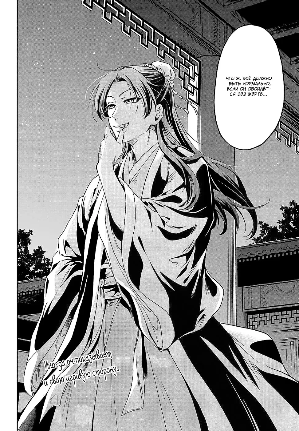 Read Монолог в аптечной лавке Manga Online