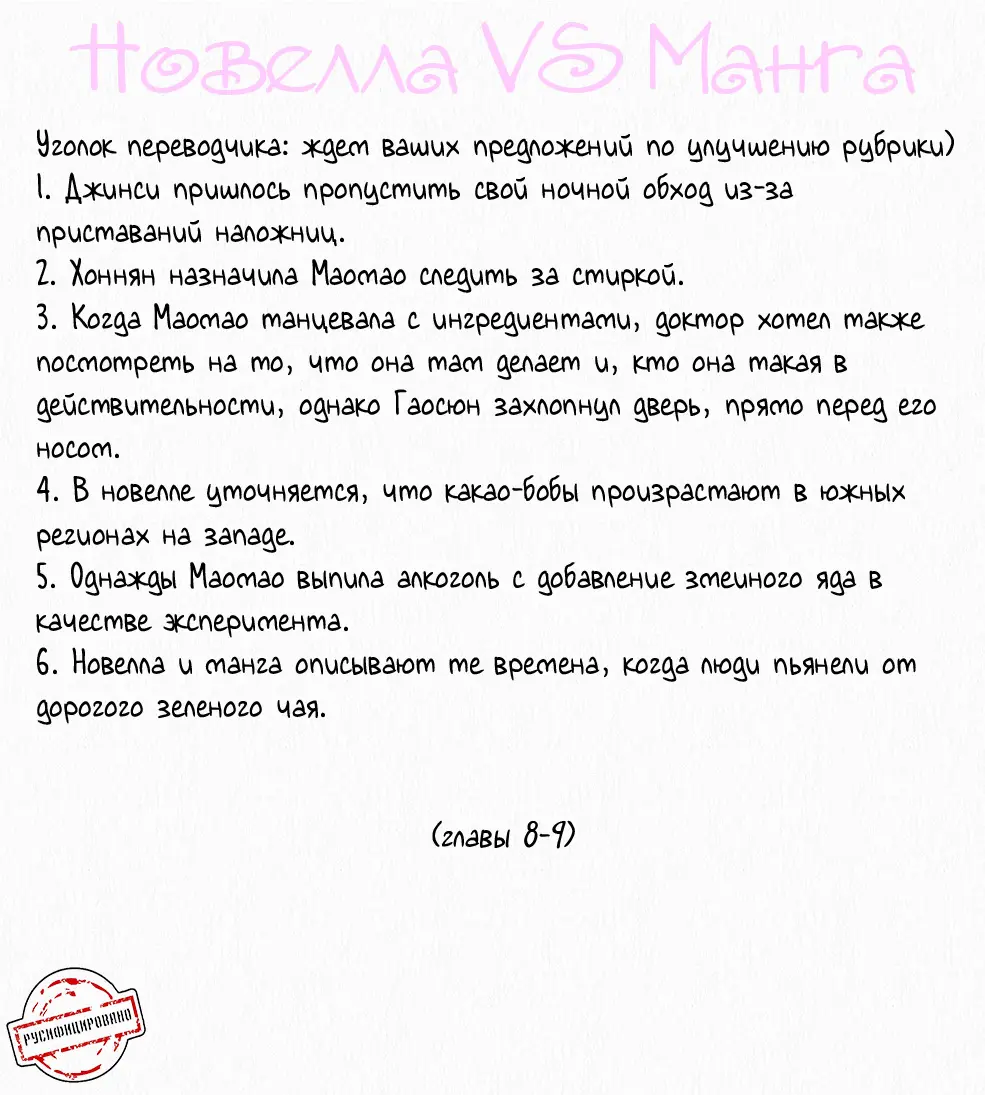 Read Монолог в аптечной лавке Manga Online