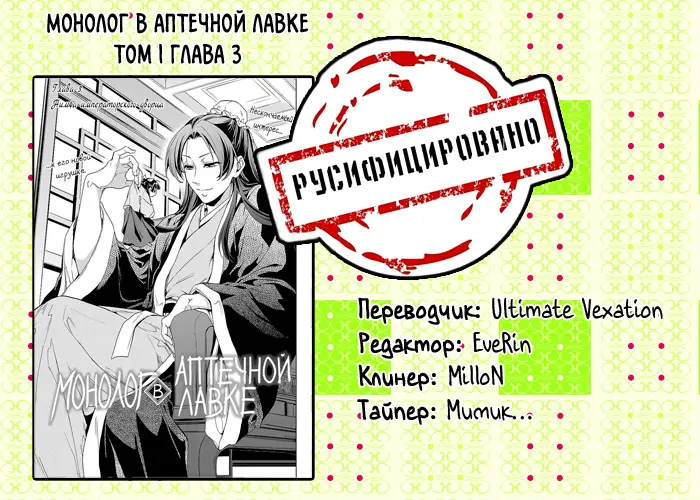 Read Монолог в аптечной лавке Manga Online