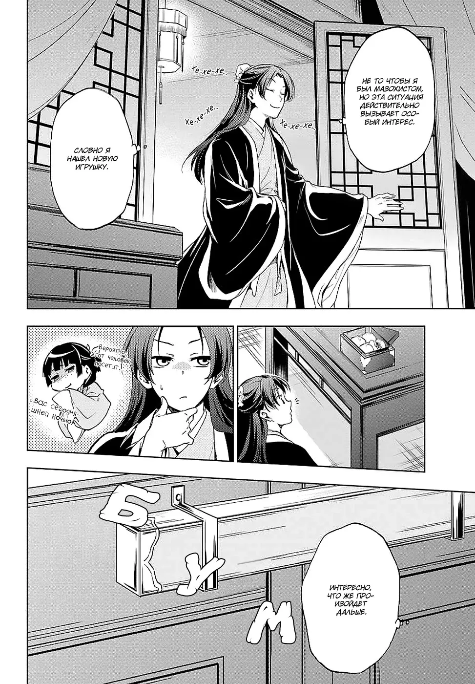 Read Монолог в аптечной лавке Manga Online
