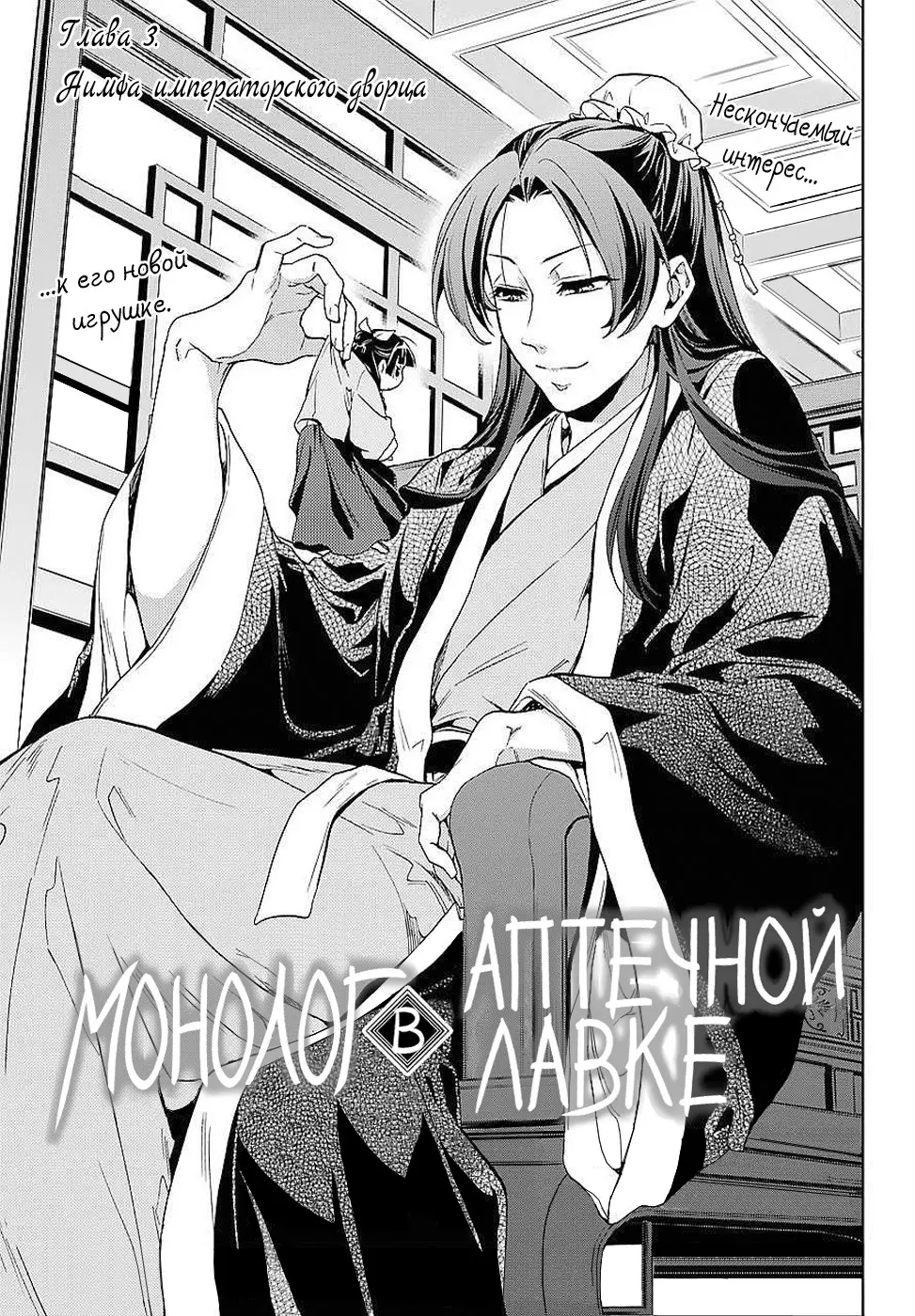 Read Монолог в аптечной лавке Manga Online