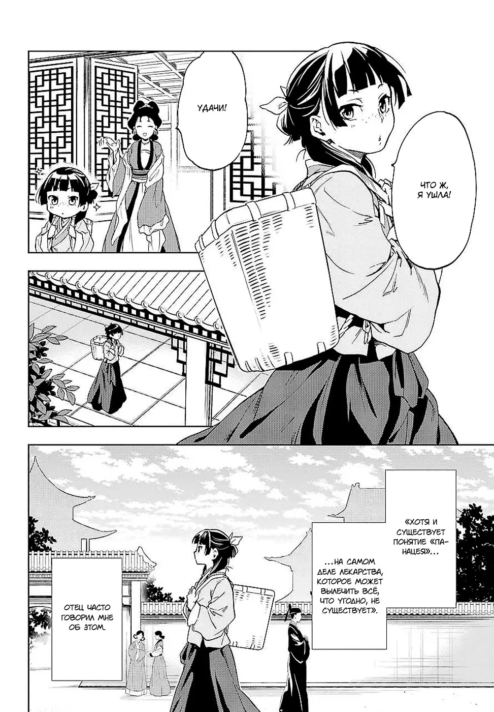 Read Монолог в аптечной лавке Manga Online