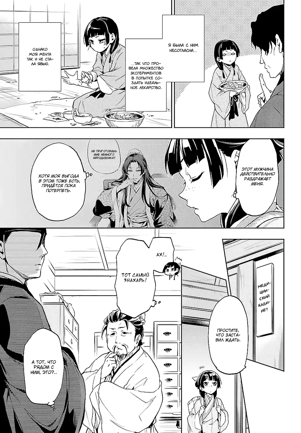 Read Монолог в аптечной лавке Manga Online
