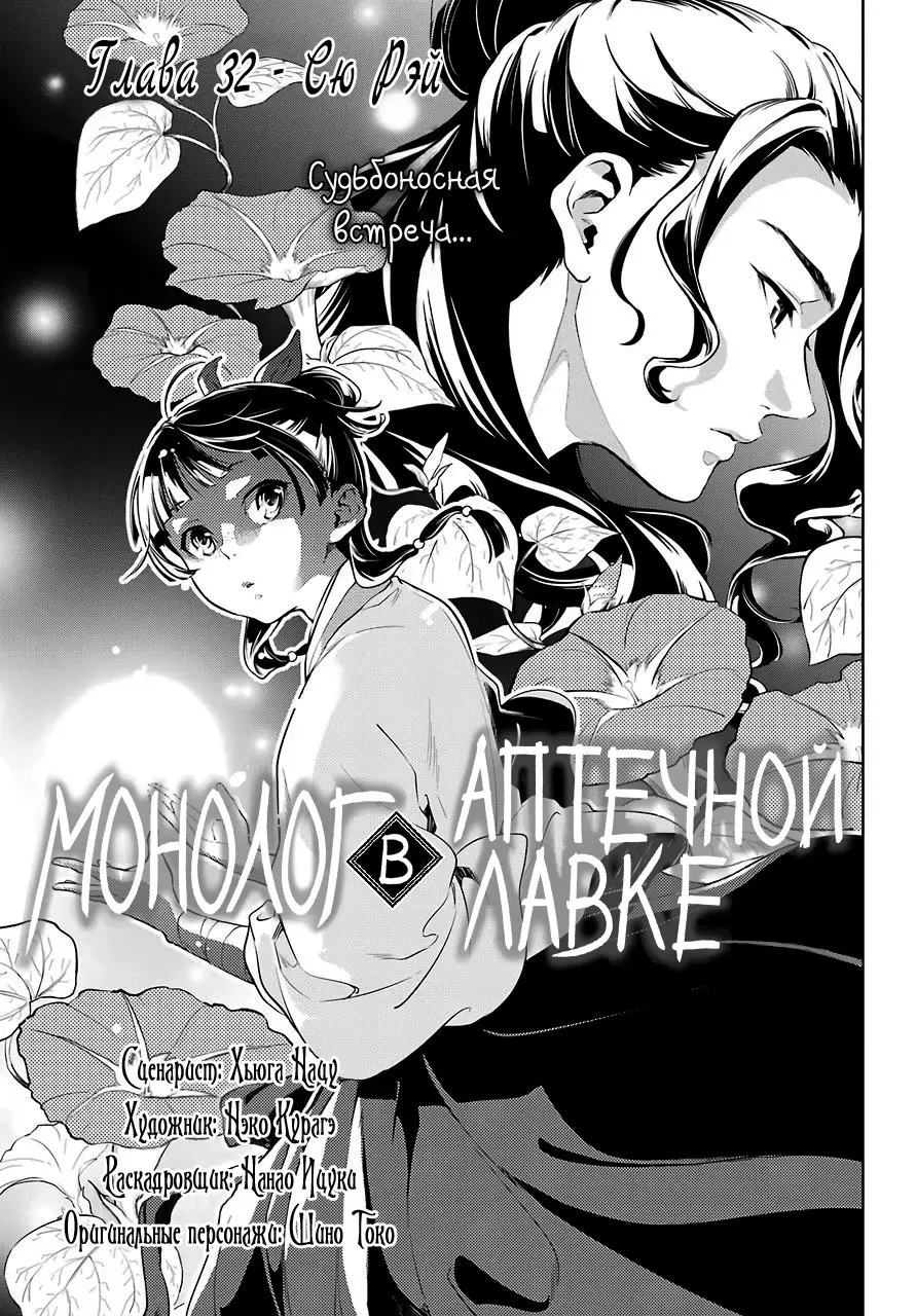 Read Монолог в аптечной лавке Manga Online