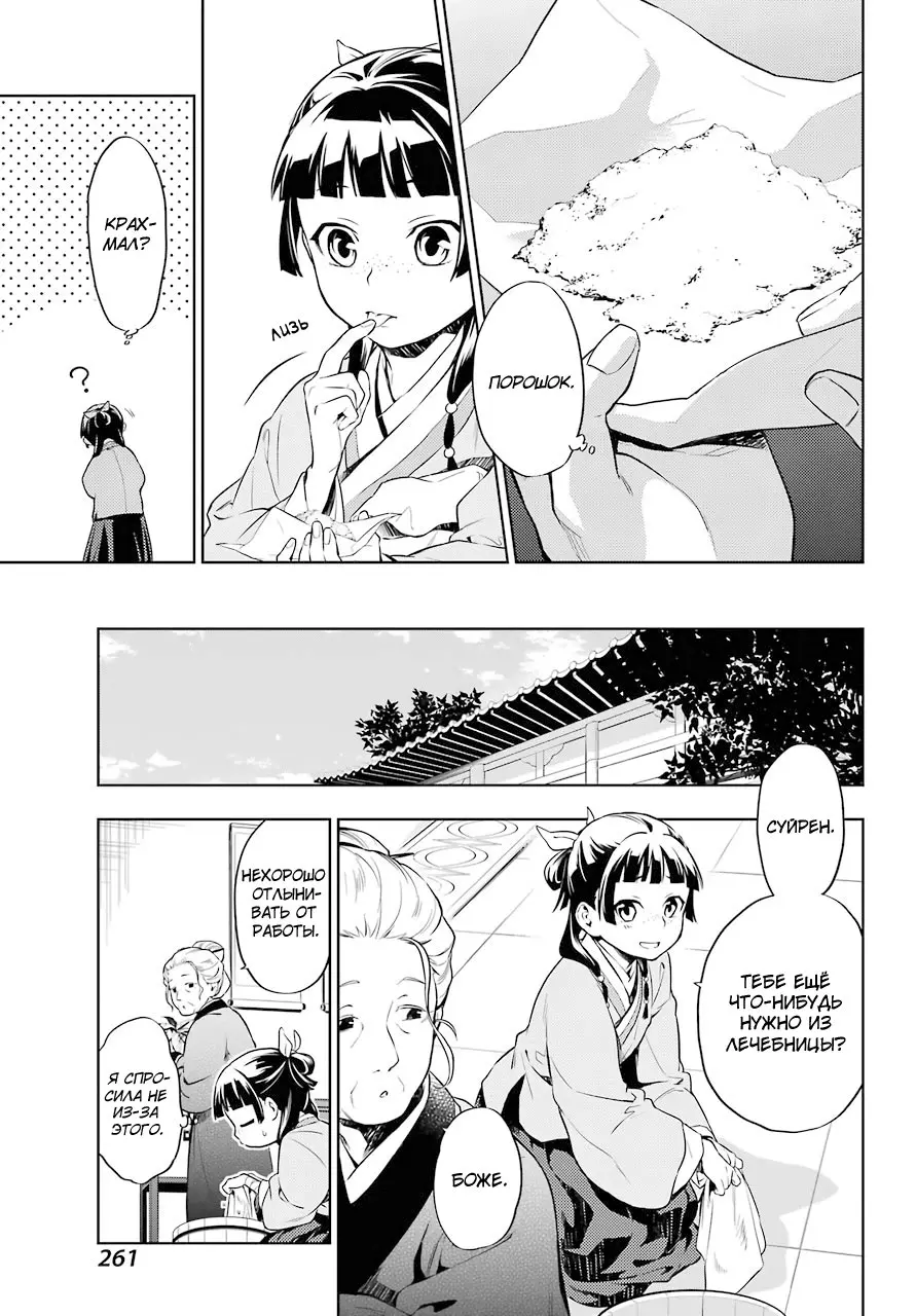 Read Монолог в аптечной лавке Manga Online