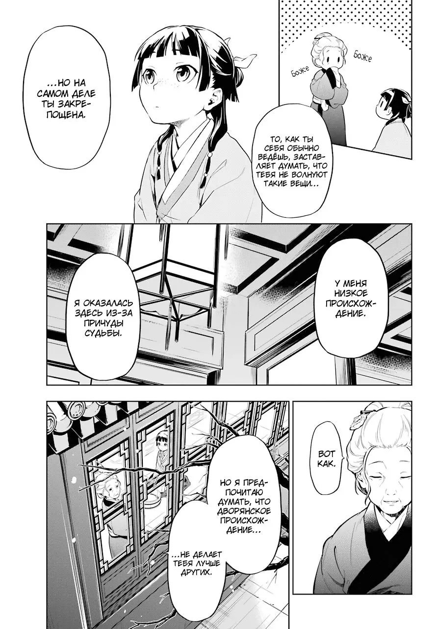Read Монолог в аптечной лавке Manga Online