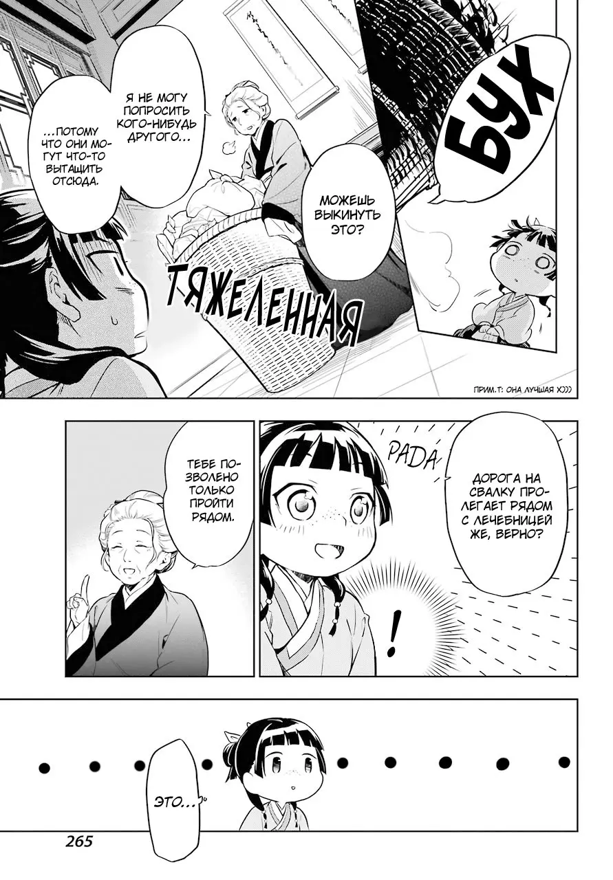 Read Монолог в аптечной лавке Manga Online
