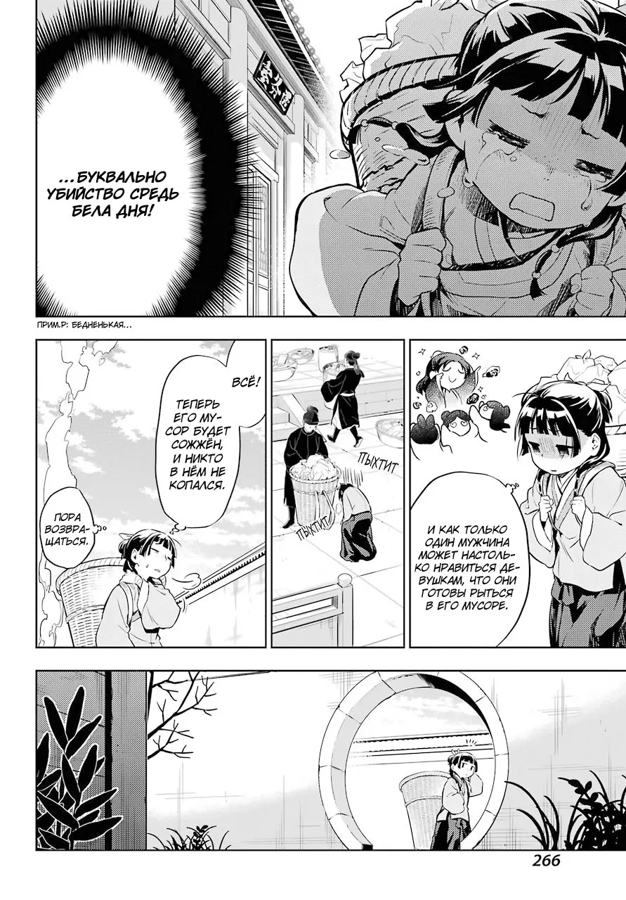 Read Монолог в аптечной лавке Manga Online