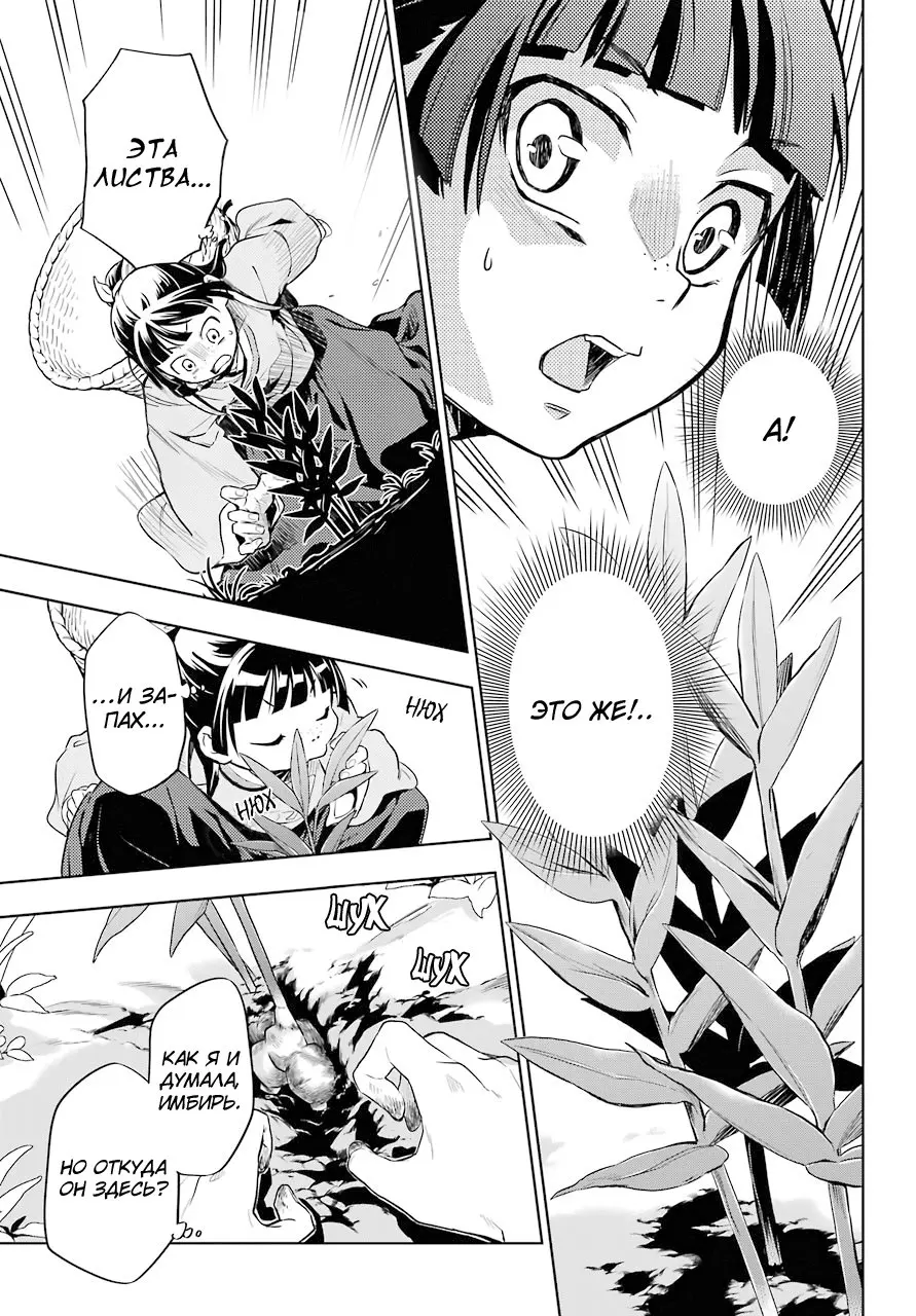 Read Монолог в аптечной лавке Manga Online