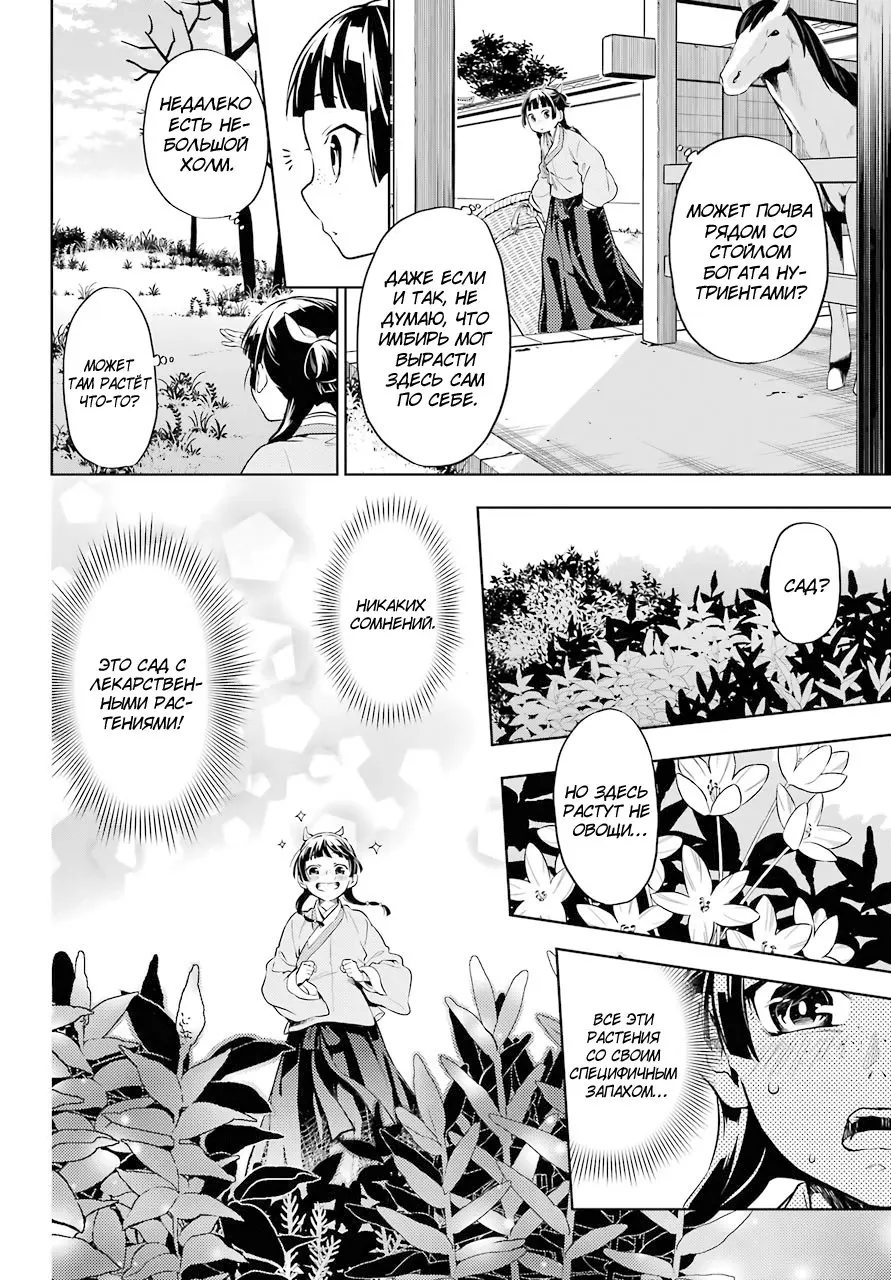 Read Монолог в аптечной лавке Manga Online