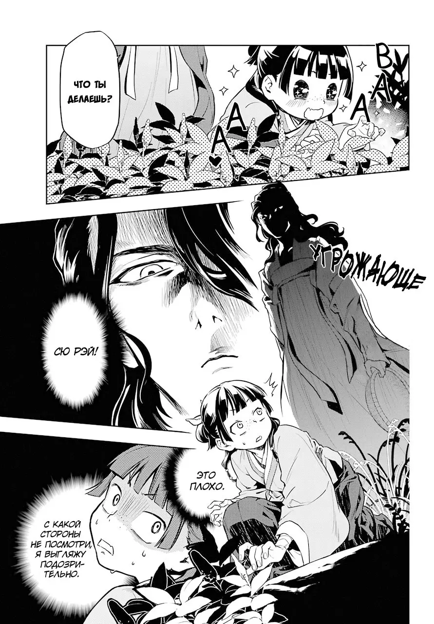 Read Монолог в аптечной лавке Manga Online
