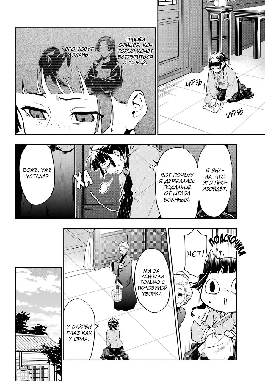 Read Монолог в аптечной лавке Manga Online