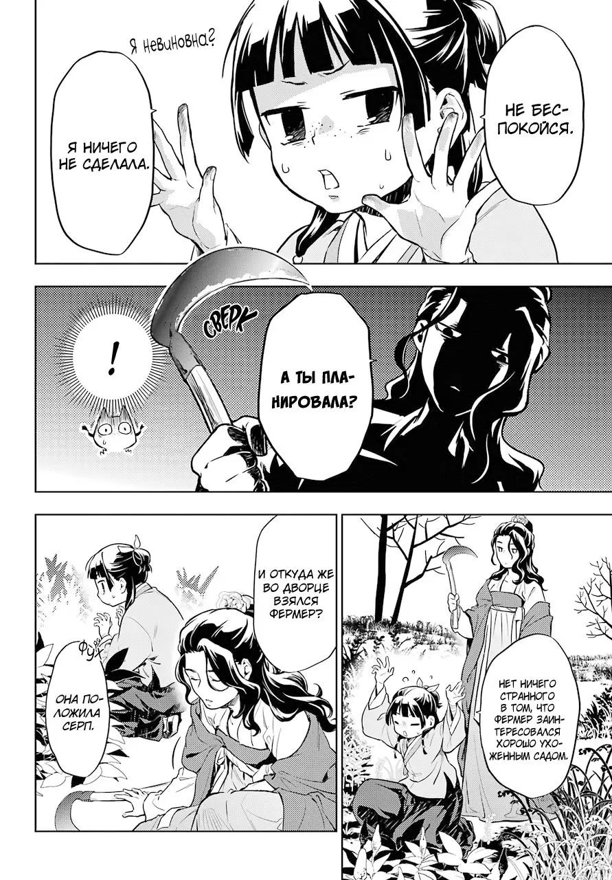 Read Монолог в аптечной лавке Manga Online