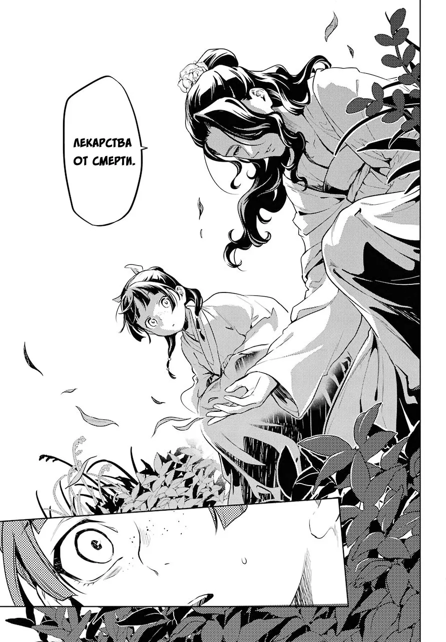 Read Монолог в аптечной лавке Manga Online