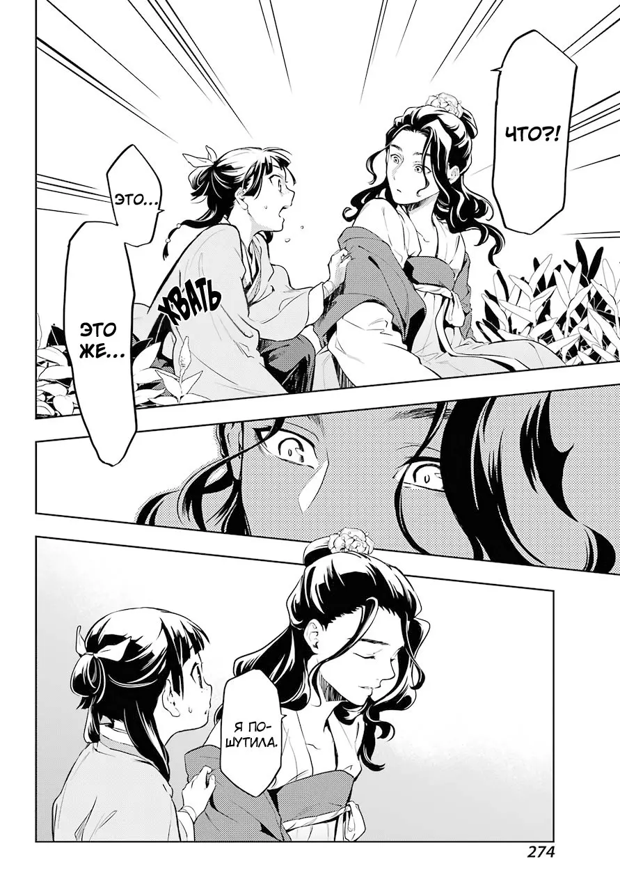 Read Монолог в аптечной лавке Manga Online