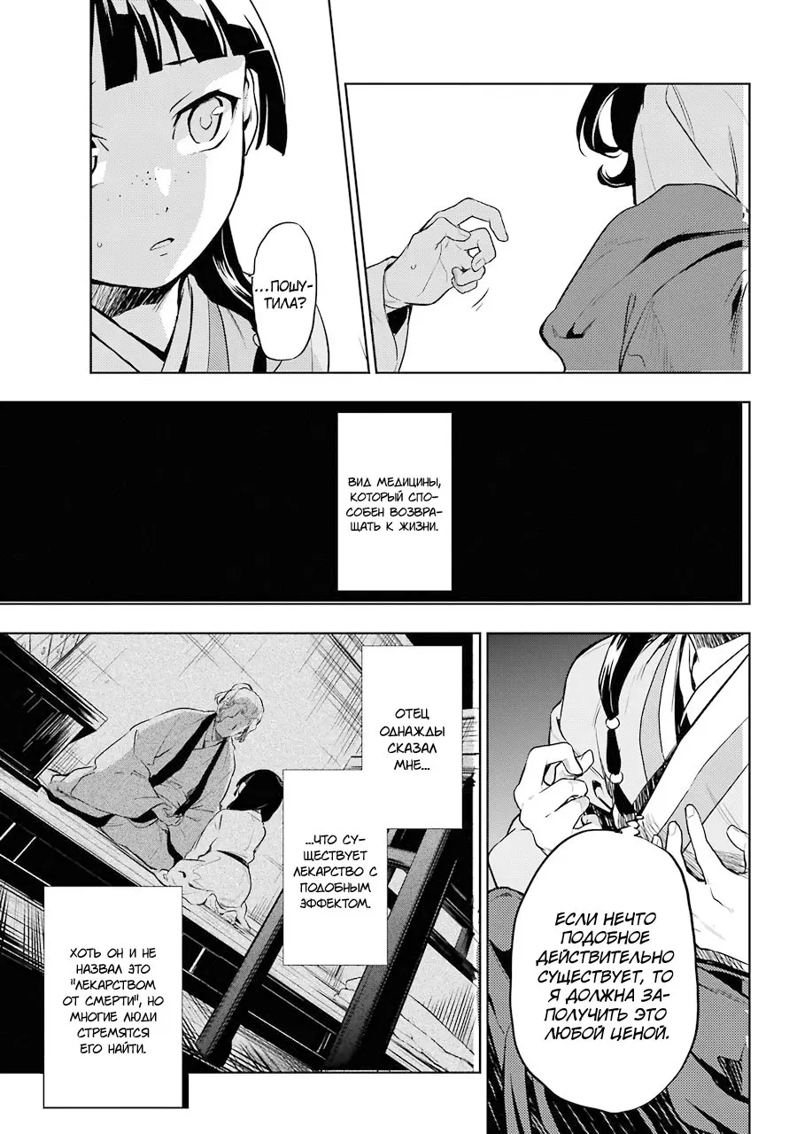 Read Монолог в аптечной лавке Manga Online