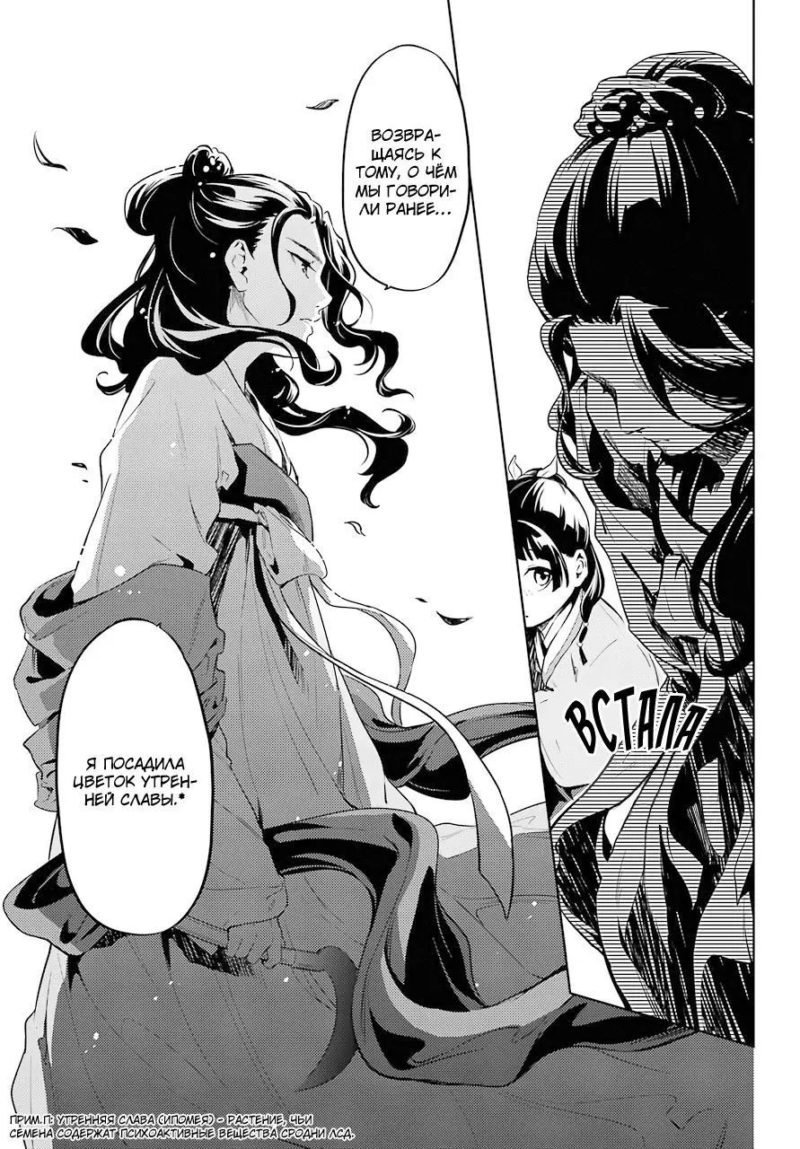 Read Монолог в аптечной лавке Manga Online