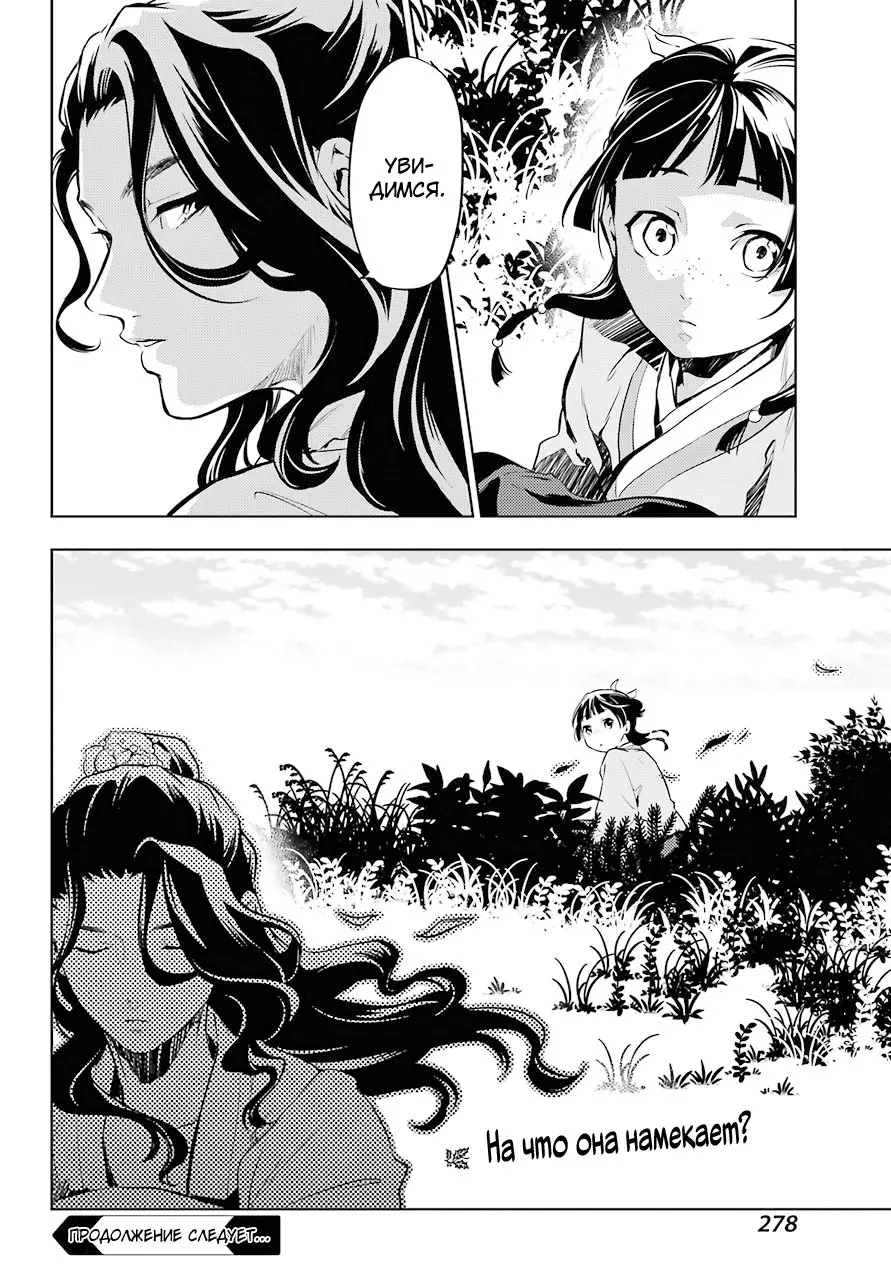 Read Монолог в аптечной лавке Manga Online