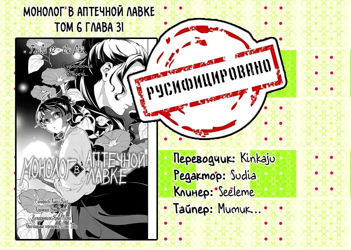 Read Монолог в аптечной лавке Manga Online