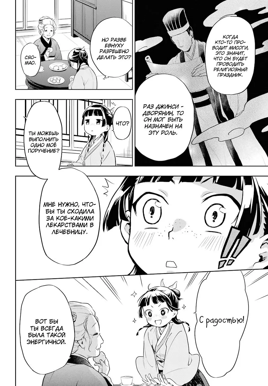 Read Монолог в аптечной лавке Manga Online